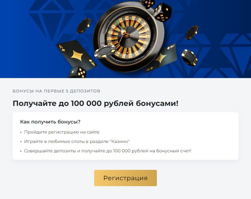 Бонус для новых игроков Onion Казино